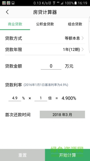 邢臺(tái)房產(chǎn) v1.6.8 安卓版 1