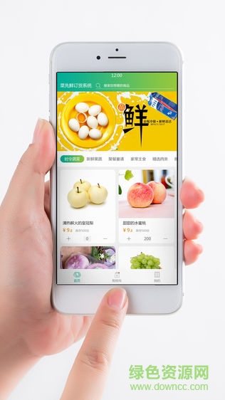 云鮮城app