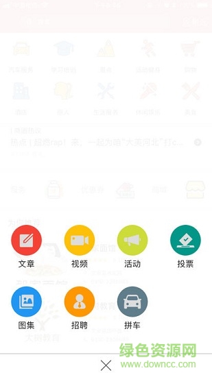 文安江湖令app下載