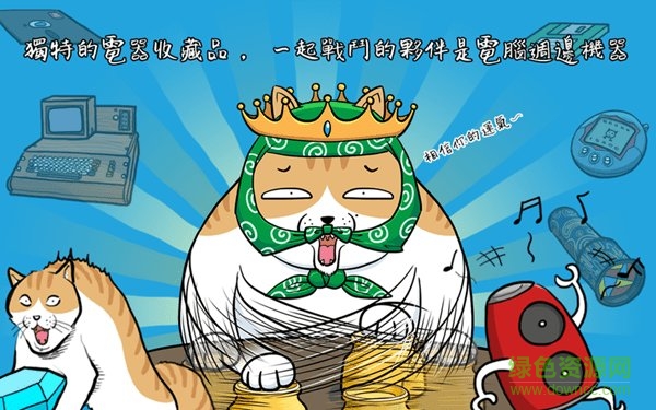 妖怪計算器 v1.0 安卓版 0