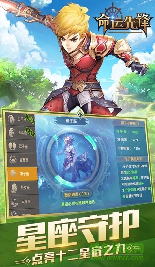 命運(yùn)先鋒手游九游版 v1.11.0 安卓版 3