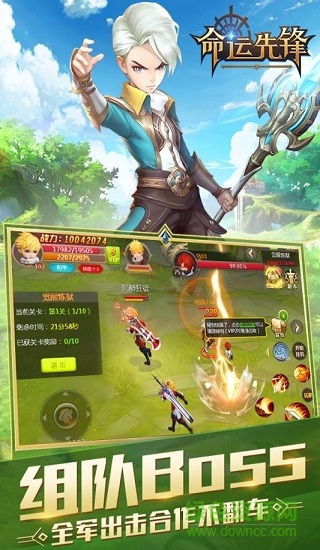 命運(yùn)先鋒手游九游版 v1.11.0 安卓版 1