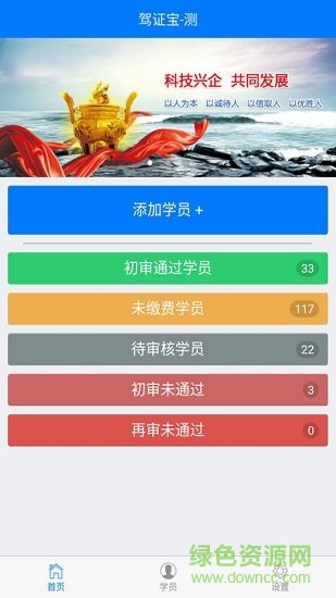 駕證寶安卓版