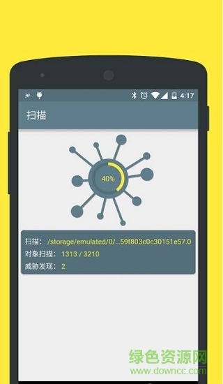 簡單的殺毒軟件app