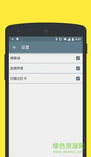 簡單的殺毒軟件(easy antivirus) v1.4 安卓版 2