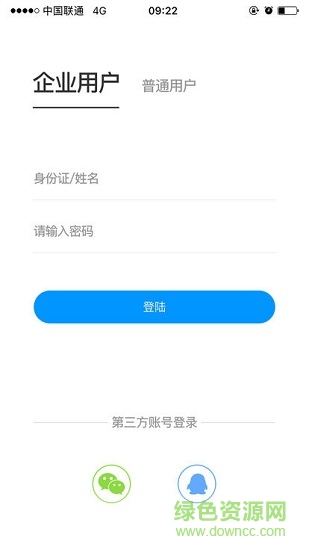 優(yōu)e師公交版 v2.1.0 安卓版 0