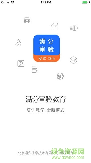 滿(mǎn)分審驗(yàn)教育安卓版下載