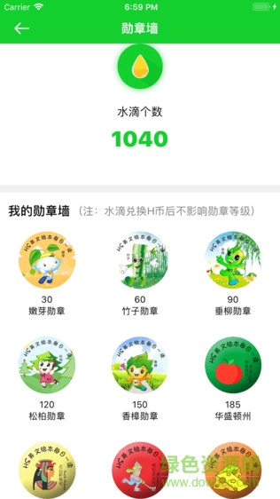 hs英文繪本手機(jī)版 v1.0.5 安卓版 1