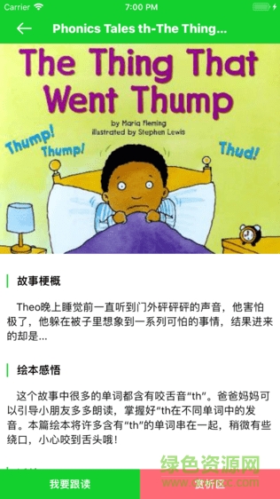 hs英文繪本app