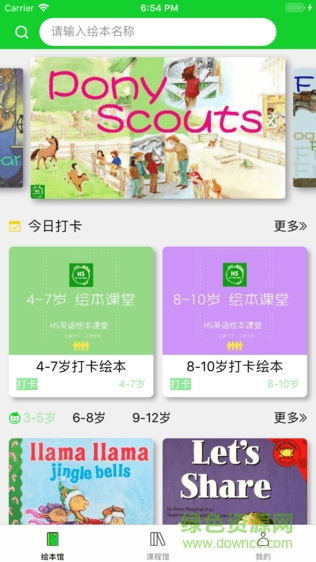 hs英文繪本手機(jī)版 v1.0.5 安卓版 3