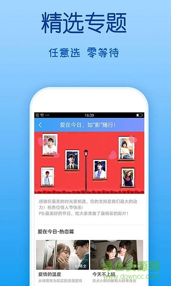 影視大全純凈版蘋果版 v2.1.9 iphone最新版 1