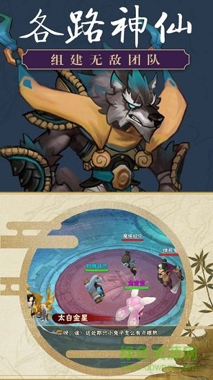 縱橫三界安卓版