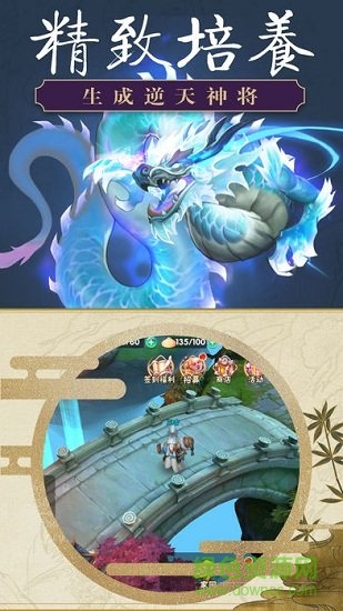 縱橫三界手游 v1.0 安卓版 2