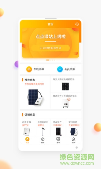 點點綠站安卓版下載