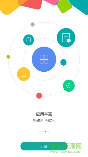 海信信鴻x手機(jī)下載