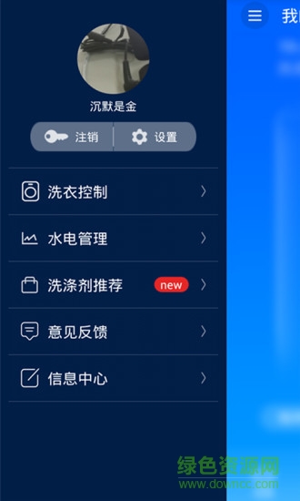 西門子洗衣機(jī)app軟件 v1.0 安卓版 0
