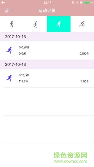 撲撲運(yùn)動 v1.0 安卓版 1