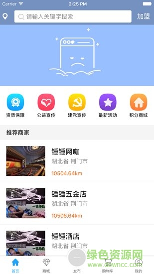錘錘水電客戶(hù)端 v3.0 安卓版 0