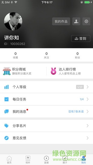 西雙版納手機(jī)臺 v1.0.0 安卓版 2
