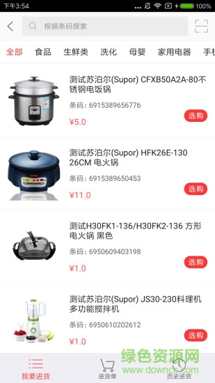 新華云掌柜安卓版下載