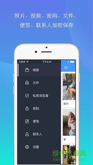 獅子隱私管家進(jìn)不去