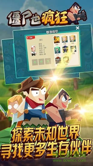 果盤僵尸也瘋狂游戲 v2.1 安卓版 3