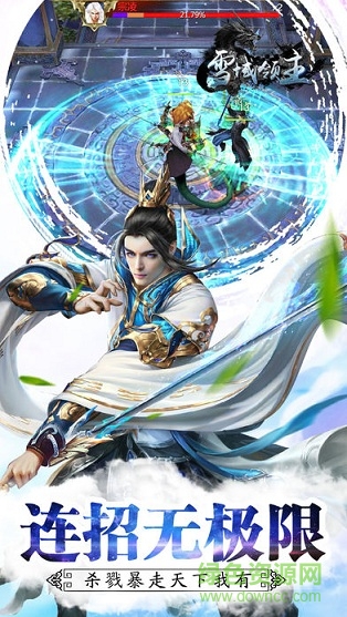 藏劍訣 v3.1 安卓版 0