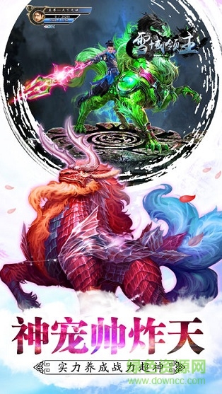 藏劍訣 v3.1 安卓版 1