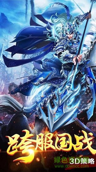 三國榮耀變態(tài)版手游 v21.9.22.11342 安卓版 0