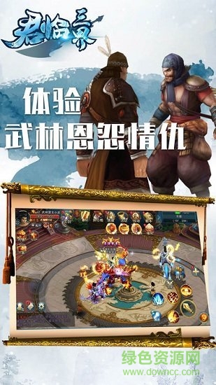 君臨三界安卓版