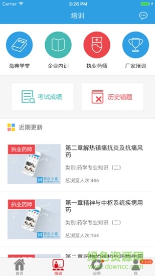 海典藥店小蜜ios版 v3.0.7 iphone手機(jī)版 1
