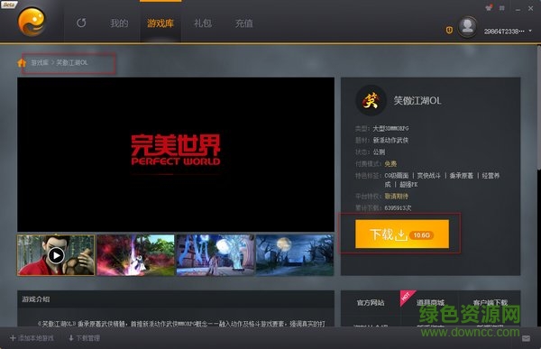完美PGP游戲平臺(tái)