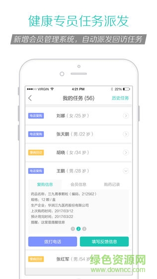 藥店加商戶版2