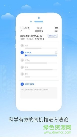 極簡(jiǎn)銷客 v1.0 安卓免費(fèi)版 0