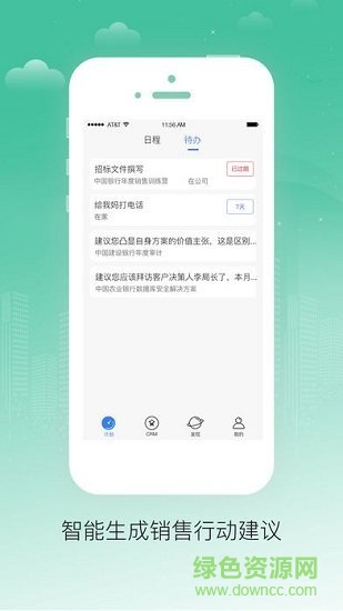 極簡(jiǎn)銷客下載