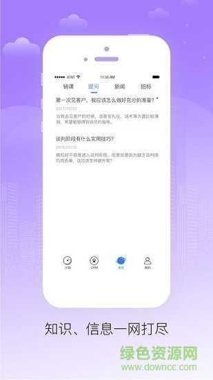 極簡(jiǎn)銷客 v1.0 安卓免費(fèi)版 3