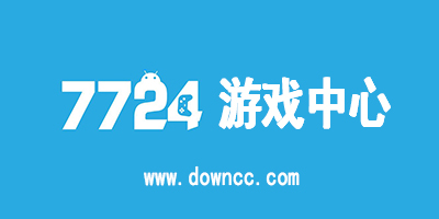 7724游戲中心-7724游戲盒子修改版-7724全部游戲