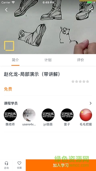艾藝在線最新版本 v6.3.0.15 官方安卓版 2