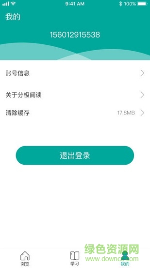 紛極閱讀學(xué)生版 v4.4.0 安卓版 2