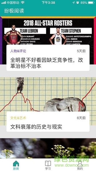 紛極閱讀安卓版下載
