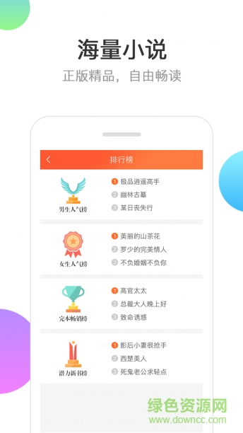 分秀書城 v1.2 安卓版 0