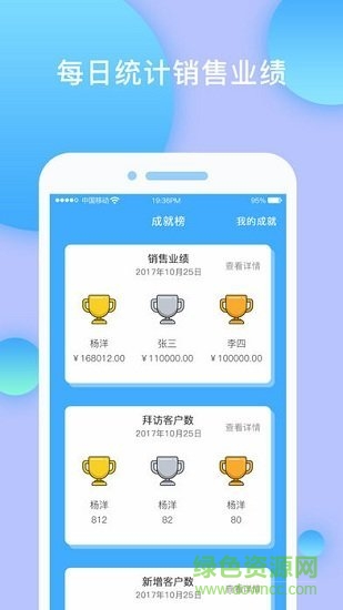 爽寶考勤app下載