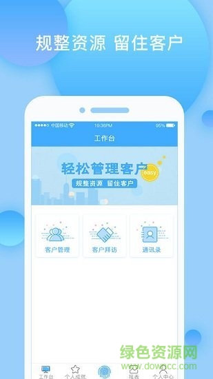 爽寶考勤軟件ios v1.0 iphone最新版 3