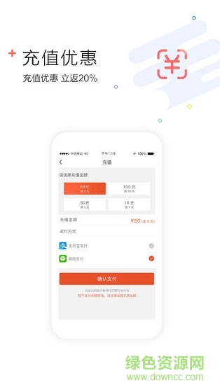 趣充電 v1.0.0 安卓版 0