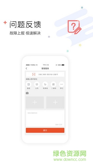 趣充電 v1.0.0 安卓版 1