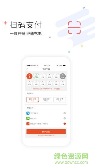 趣充電 v1.0.0 安卓版 2