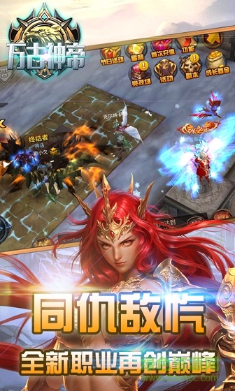 萬古神帝 v1.0.0 安卓版 0