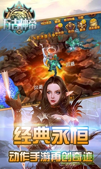 萬古神帝 v1.0.0 安卓版 2