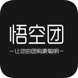 悟空團app