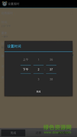 語音鬧鐘報時app 語音鬧鐘報時手機版